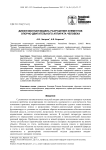 Диффузионная модель разрушения элементов опорно-двигательного аппарата человека