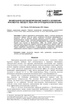 Биомеханическое моделирование эффекта сближения фрагментов твердого неба при ортопедическом лечении