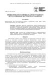 Биомеханическая устойчивость структур головного мозга к повышению внутричерепного давления