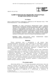Асимптотическое исследование транспортных процессов в корне растения