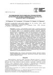 Исследование роли отдельных реологических характеристик крови в изменении ее текучести и транспортного потенциала
