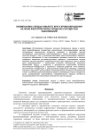 Биомеханика сердца и малого круга кровообращения на фоне факторов риска сердечно-сосудистых заболеваний