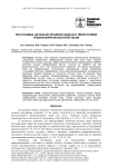 Постановка начально-краевой задачи о перестройке трабекулярной костной ткани