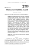 Биомеханическое обоснование выбора конструкции ортопедического аппарата для лечения врожденной расщелины твердого нёба