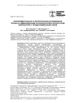 Экспериментальное и теоретическое исследование процесса иммобилизации актинобактерий в колоночном биореакторе с псевдоожиженным слоем