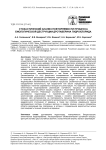 Стохастический анализ повторяемости процесса биологической деструкции дротаверина гидрохлорида