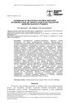 Особенности частотного анализа сигналов силомоментных датчиков в задаче исследования физиологического тремора