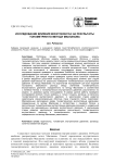 Исследование влияния кератоконуса на результаты тонометрии по методу Маклакова