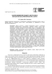 Анализ движения общего центра масс легкоатлетов-спринтеров при старте