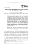Об одном методе идентификации свойств многослойных мягких биологических тканей