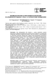 Биомеханические и электромиографические исследования ходьбы у лиц с установочным поведением