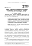 Влияние проницаемости поясков Каспари для воды и растворенных веществ на величину корневого давления: математическое моделирование