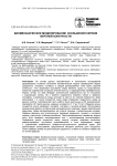 Биомеханическое моделирование скольжения нервов верхней конечности