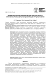 Биомеханическое моделирование хирургического лечения воронкообразной деформации грудной клетки