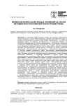 Биомеханический анализ водных локомоций на основе методики пространственной реконструкции гребка