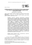 Биомеханическая характеристика околосуставных мышц у спортсменов с посттравматической хондропатией коленных суставов