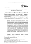 Экспериментальное исследование влияния степени недопокрытия вертлужного компонента на несущую способность эндопротеза
