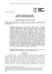 Анализ развития понятия «центр сопротивления зуба»