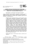 Биомеханическое моделирование применения шинирующего волокна на основе базальта при лечении пациентов с заболеваниями пародонта