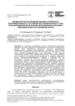 Биомеханическое моделирование напряженно-деформированного состояния реставрированного зуба под окклюзионной нагрузкой при различных способах фиксации штифта в корневом канале