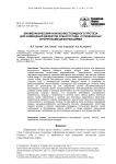 Биомеханический анализ мостовидного протеза для замещения дефектов зубного ряда, осложненных вторичными деформациями