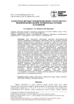 О некоторых методах определения длины трансплантата периферических нервов, кровеносных сосудов и сухожилий
