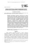 Оценка корректности стандартной методики расчета внутриглазного давления при тонометрии по Шиотцу