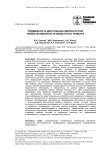 Подвижность дентальных имплантатов: новые возможности известного прибора