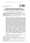 Численное исследование влияния степени недопокрытия вертлужного компонента на несущую способность эндопротеза тазобедренного сустава