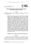 Применение фазового пространства для анализа мышечной активности при беге