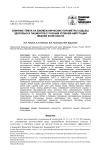Влияние темпа на биомеханические параметры ходьбы здоровых и пациентов с разным уровнем ампутации нижней конечности