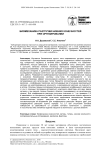 Биомеханика разгрузки нижних конечностей при ортезировании