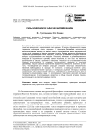 Силы инерции в задачах биомеханики