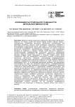 Коэффициенты продольной стабильности дентальных имплантатов
