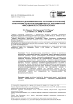 Напряженно-деформированное состояние в протезной конструкции на дентальном имплантате при цементной фиксации искусственной коронки