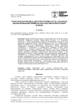 Теоретическая модель для перестройки кости: основные вычислительные элементы костных многоклеточных блоков