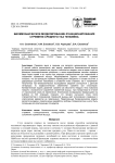Биомеханическое моделирование функционирования стремени среднего уха человека