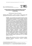 Количественная оценка проявлений двигательной патологии в постуральных ортостатических стереотипах