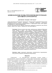 Биомеханические основы прогнозирования протекания каротидного атеросклероза