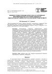 Влияние уровня резекции корня зуба на напряженно-деформированное состояние эндодонто-эндооссального имплантата в зубочелюстном сегменте