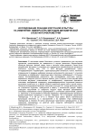 Исследование реакции клеточной культуры на изменение температуры методом динамической спекл-интерферометрии