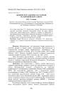 Физическое здоровье населения на Европейском Севере