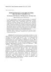 Физиологическая адаптация трудовых мигрантов из Таджикистана