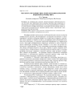 Метафора в публицистике: репрезентация вариантов языковой картины мира