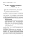 Виды контекстов при разных научных подходах