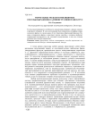 Формульные модели и имплицитные способы выражения в административном дискурсе