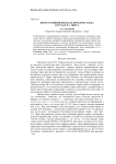Интегративный подход к проблеме знака в трудах Ч.С. Пирса