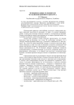 Функциональные особенности мультипликационного дискурса