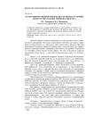 Категория внутренней меры жанра в контексте теории литературно-художественного дискурса
