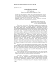 Хохдойч по-баварски